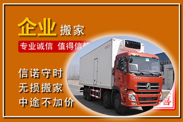 金阳工厂单位搬迁